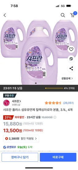 샤프란 플러스 릴렉싱아로마 본품 3.1L 4개