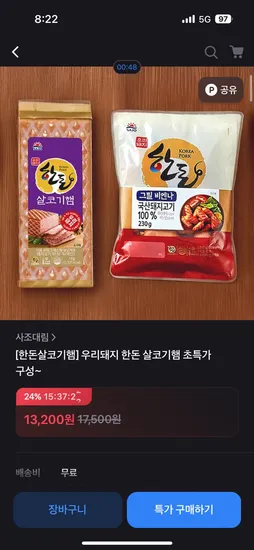 사조 한돈 살코기햄 1kg 한돈그릴비엔나 230g
