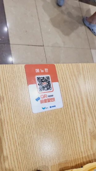 가평 휴게소 식당 앱 결제시 1000원 할인