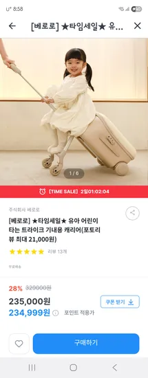 키즈노트 베로로 트라이크 기내용 캐리어