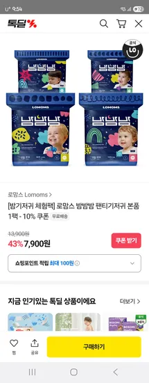 로맘스 밤밤밤 팬티기저귀 본품 1팩