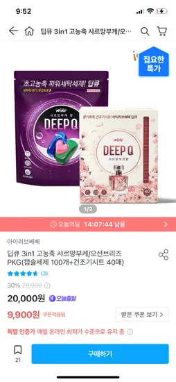 딥큐 샤르망부케 캡슐세제 100개입 건조기시트 40매입