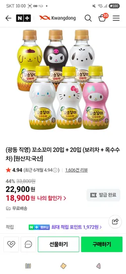 꼬소꼬미 보리차 옥수수차 40개입