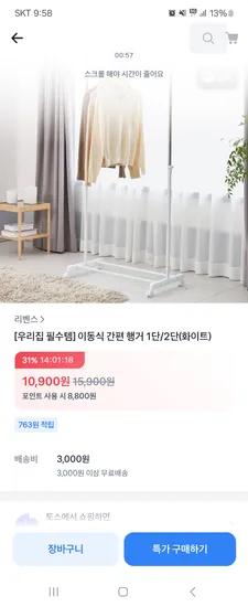 리벤스 1단/2단 이동식 스텐드 행거