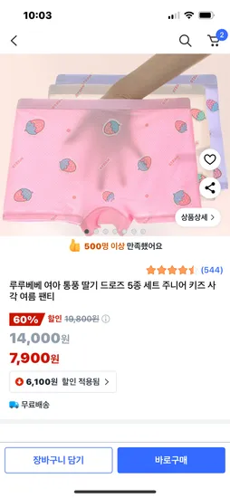 여아 통풍 드로즈 5종