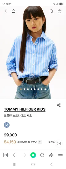 타미힐피거 키즈 스트라이프 셔츠