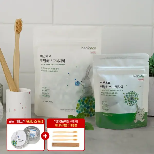 덴탈허브 고체치약 40정 틴케이스