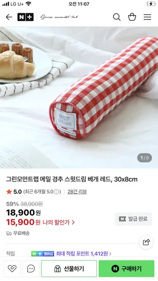 그린모먼트랩 메밀 경추 베개