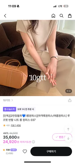 교복 원피스 24,920원