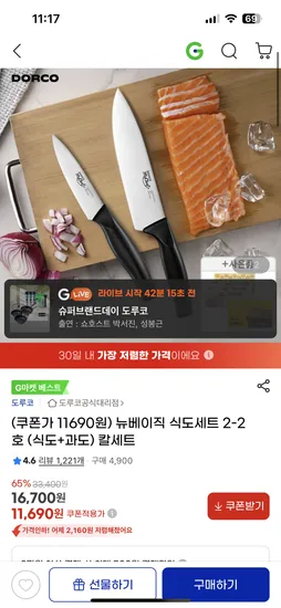 도루코 뉴베이직 식도세트 식도 과도 세트