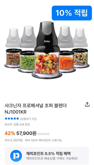 닌자 프로페셔널 초퍼 블렌더 NJ1001KR 52110
