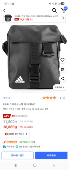 아디다스 에센셜 스몰 백 HR9805