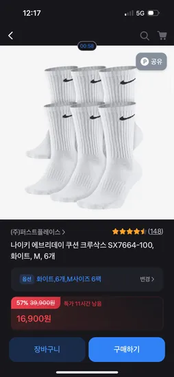나이키 에브리데이 쿠션 크루삭스 화이트 M L 6개