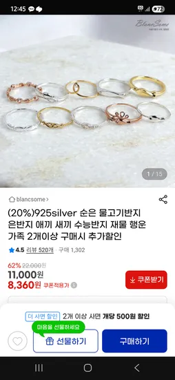 실버 순은 물고기 은반지