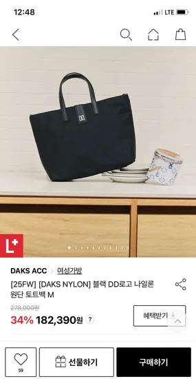 닥스 나일론 토트백