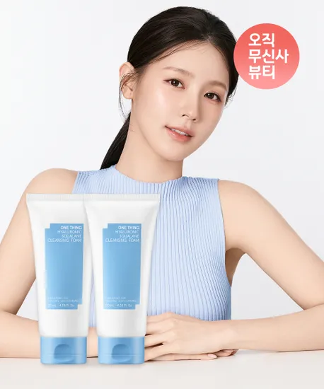 히알루로닉 스쿠알란 클렌징 폼 120ml 2개