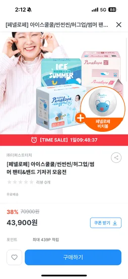 페넬로페 뉴미라클 팬티기저귀 빅 점보 4팩