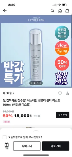 에스테덤 셀룰러 워터 미스트 100ml