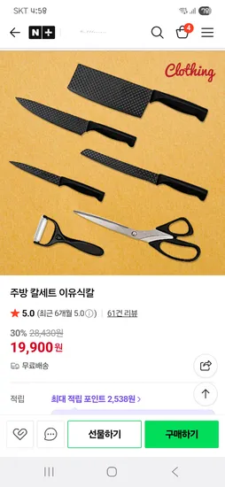 건강ON 스테인레스 304 이유식칼 주방 칼세트 6종