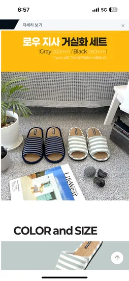 라탄 지사 거실화 세트 2켤레