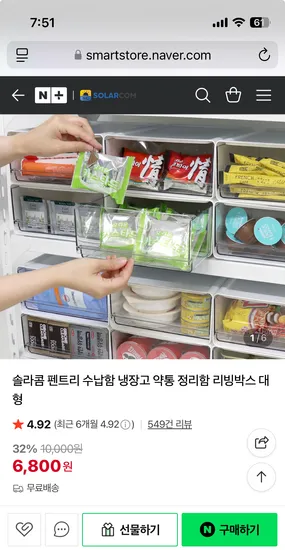 솔라콤 펜트리 수납함 리빙박스 대 중 소