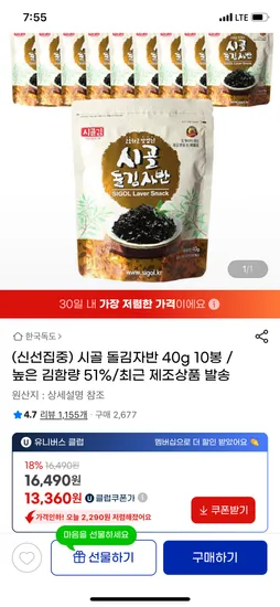 시골김 돌김자반 40g 10봉