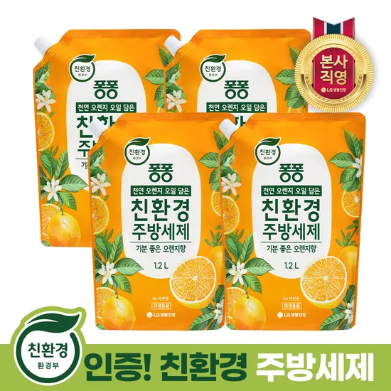 친환경 퐁퐁 주방세제 오렌지 1.2L x 4개