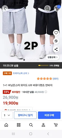 와이드 6부 버뮤다 팬츠 반바지