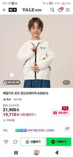 예일키즈 후드 윈드브레이커