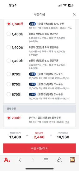 국내산 다진마늘 100% 냉장 2kg