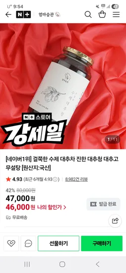 엄마습관 수제 진한 대추차 800g