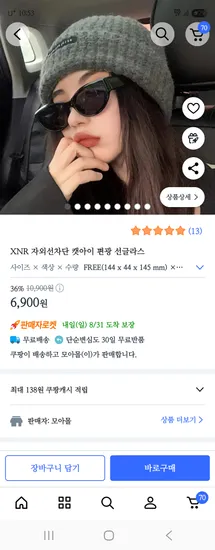 자외선차단 캣아이 편광 선글라스