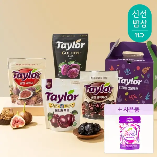 테일러 건과일 4종 선물세트