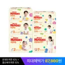 하기스 보송보송 밴드 팬티 3박스