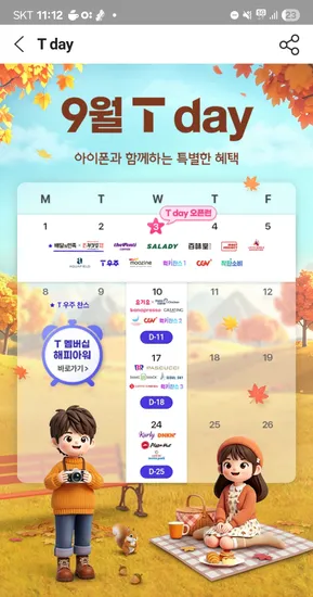 샐러디 7천원 이상 4천원 할인 9월 1일~5일