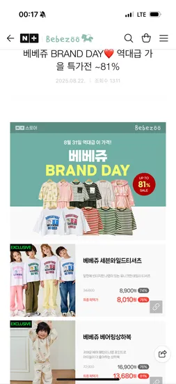 베베쥬 세븐와일드 티셔츠