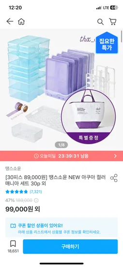 땡스소윤 아쿠아 컬러 매니아 세트 30p