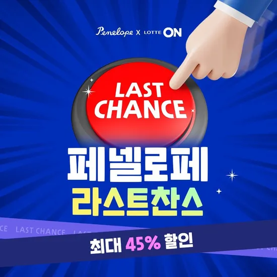 페넬로페 기저귀 씬씬씬 플러스 4팩