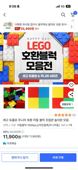 레고 호환 리필블럭 1+1