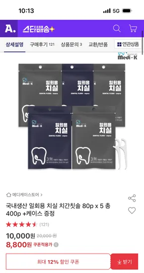국내생산 일회용 치실 치간칫솔 400p