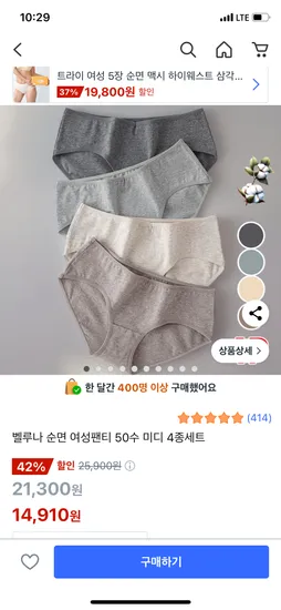 여성 순면 팬티 50수 4종세트