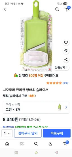 시모무라 양배추 슬라이서