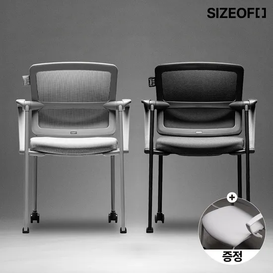 사이즈오브 서울대의자 커버 증정