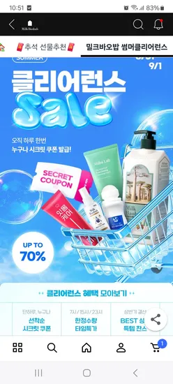 밀크바오밥 진정 수딜젤