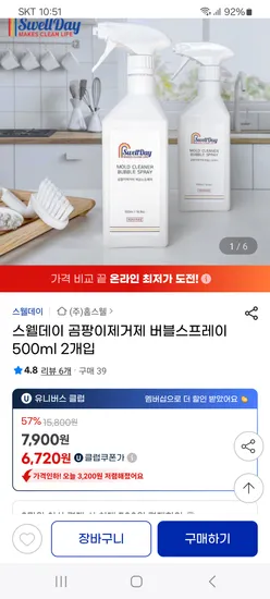 곰팡이제거제 버블 스프레이 500ml 2개