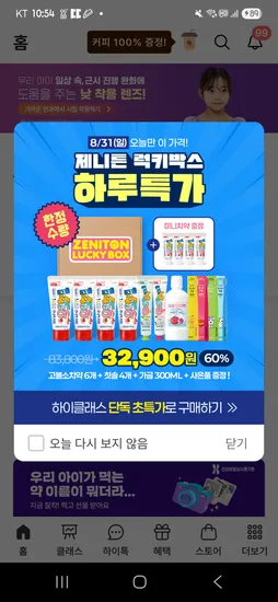 제니튼 고불소 치약 럭키박스 딸기향