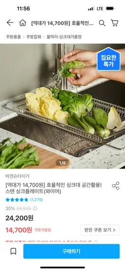 바겐슈타이거 스텐304 싱크플레이트