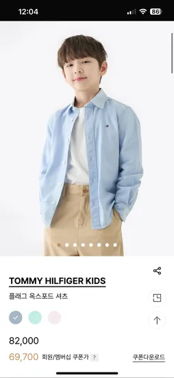 타미키즈 플래그 옥스포드셔츠 1.7P 증정