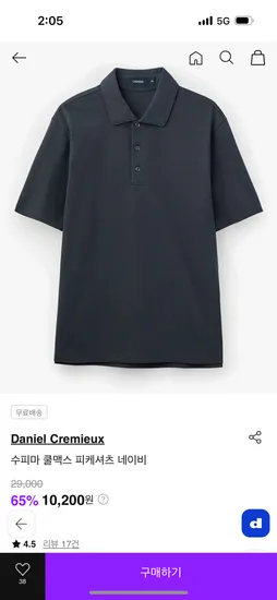 다니엘크레뮤 남편 출근용 수피마 쿨맥스 피케카라티