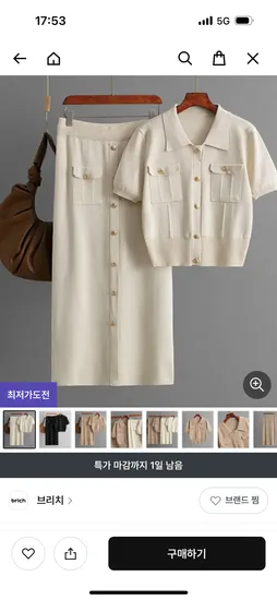 빈티지 버튼 반팔니트 스커트 투피스 세트